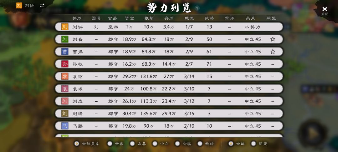 【万国来朝】V10剧本,匡扶汉室,万国来朝 2