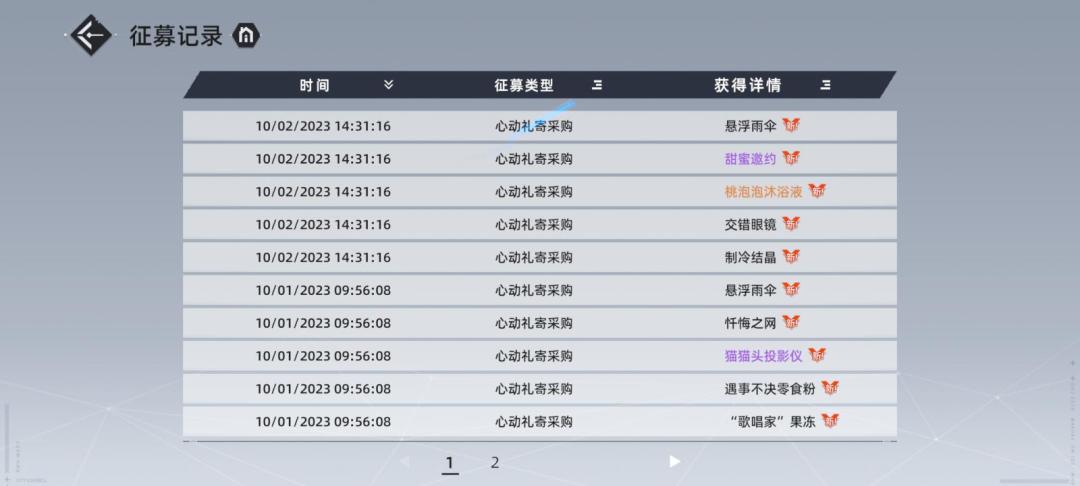 为什么抽到没有触发剧情就是黑屏了一会 1