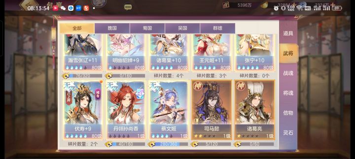 辽后宫是这样的吗?截图