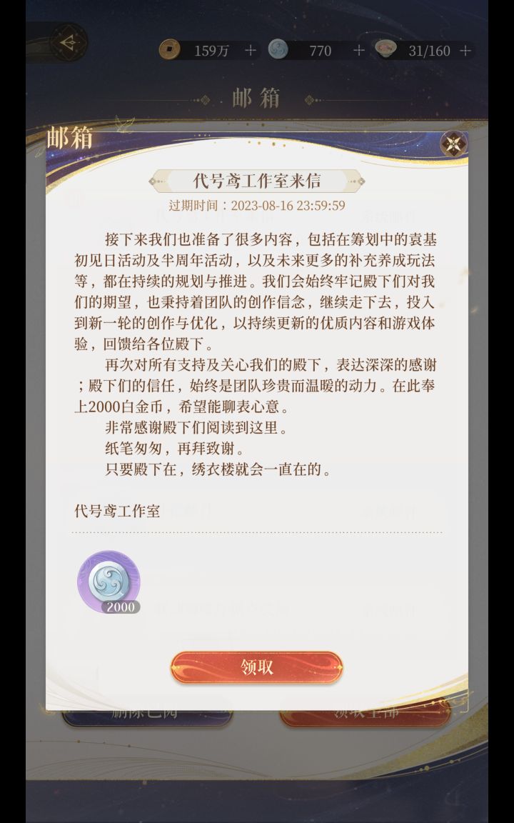 流水低了急死你了吧😅截图