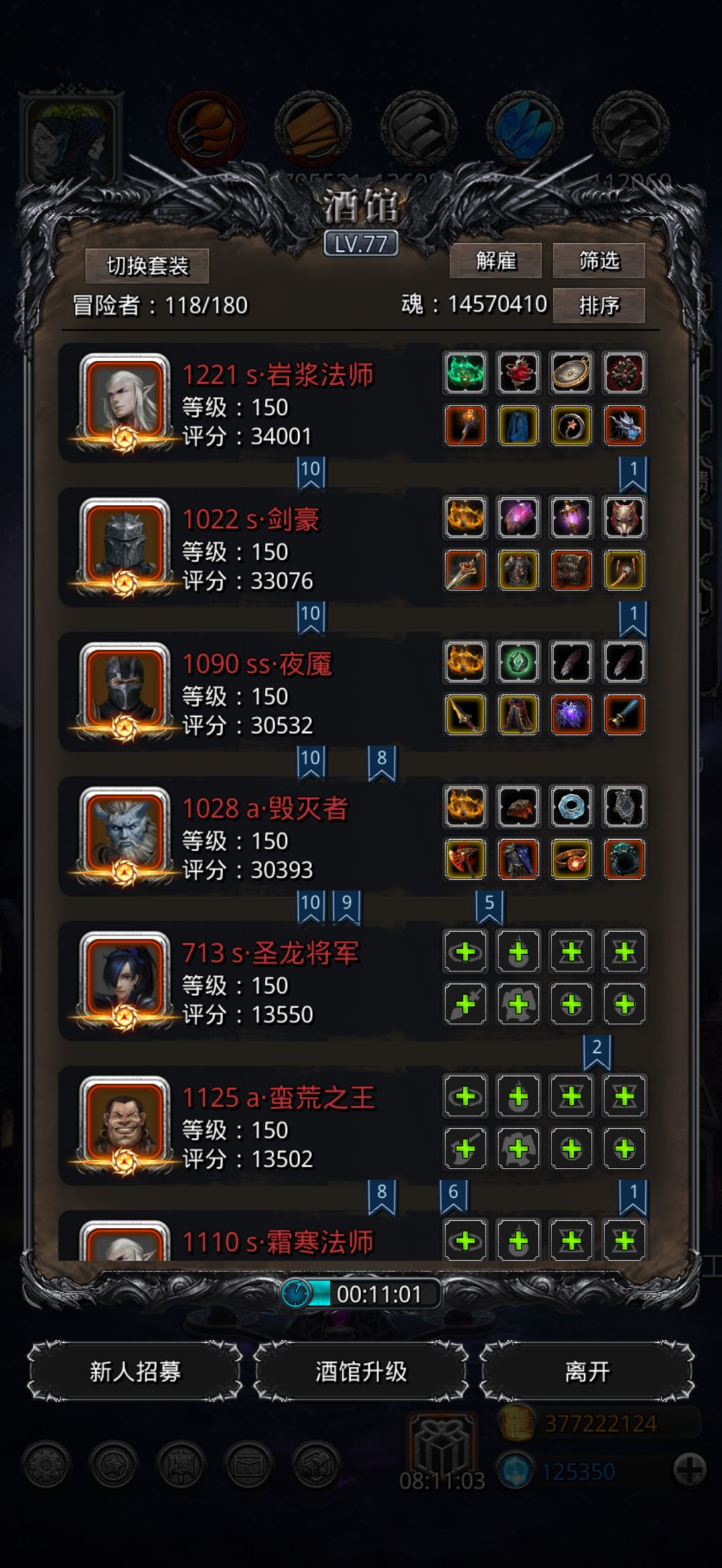 巨镰百足 2