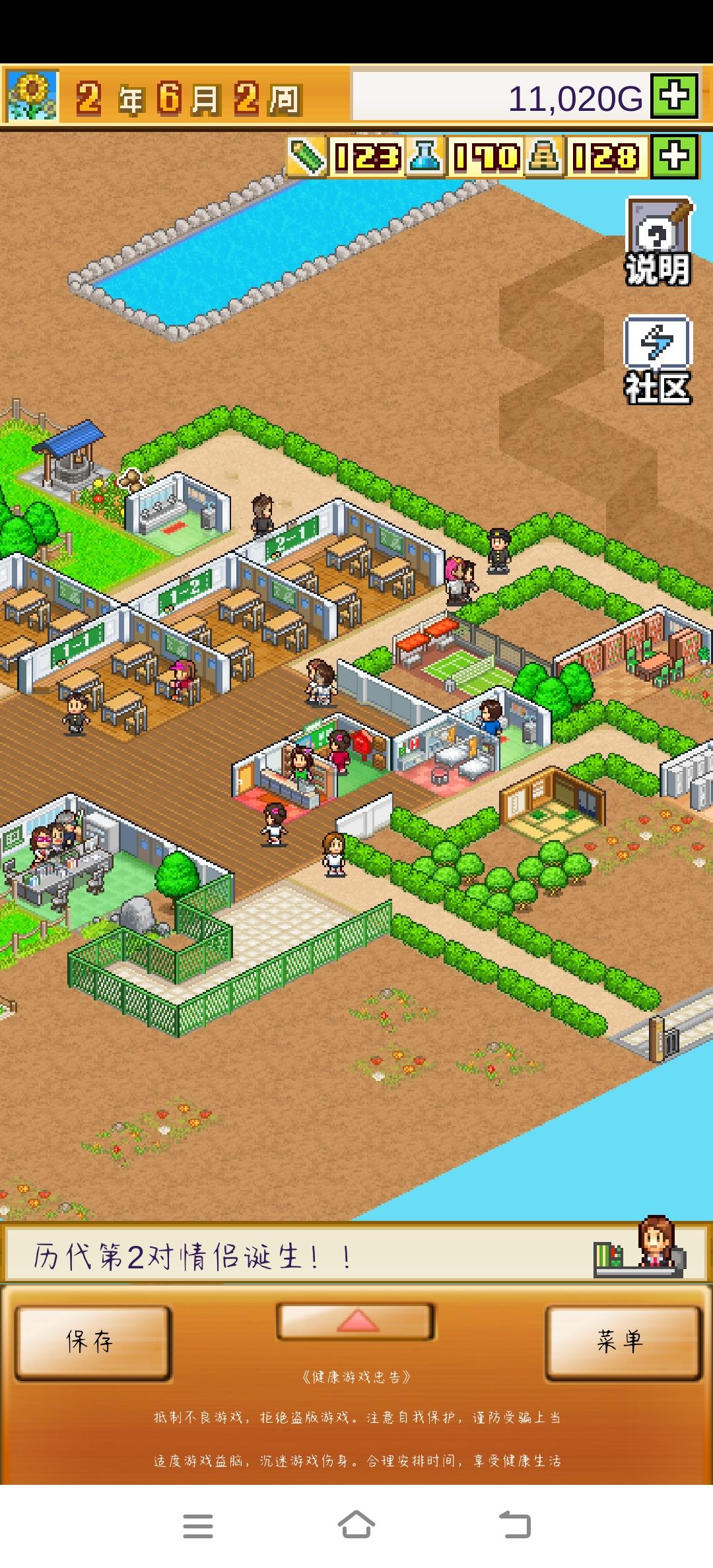哇第二对情侣耶 2