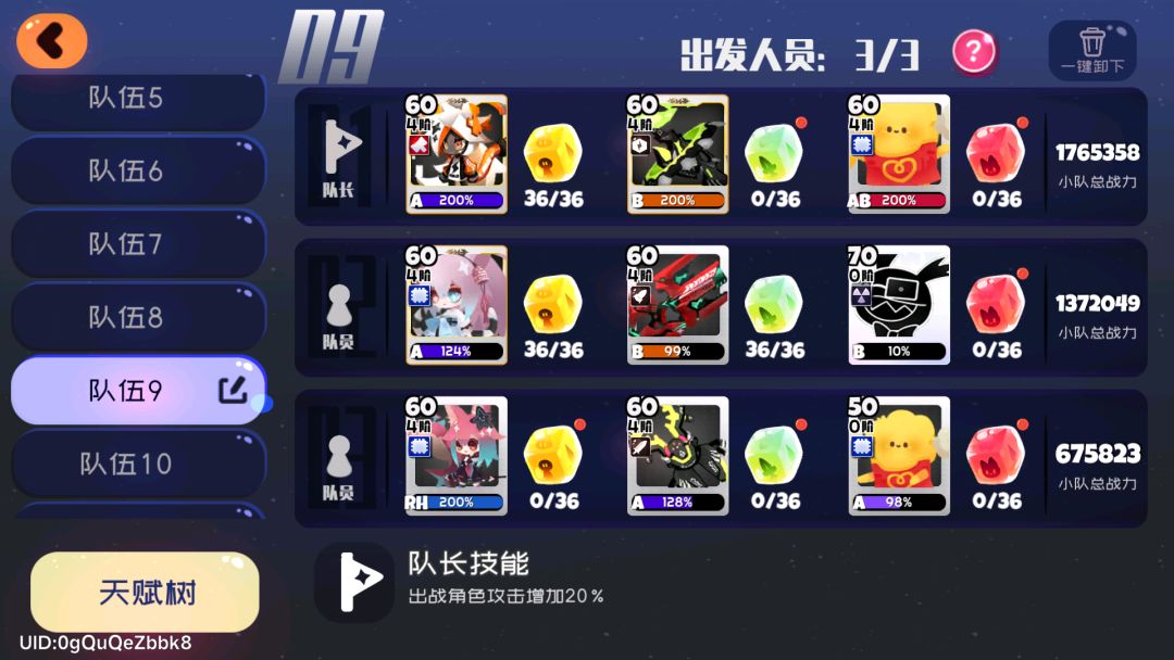 距离通过资源关仍有较大差距,萌新再次请教 4