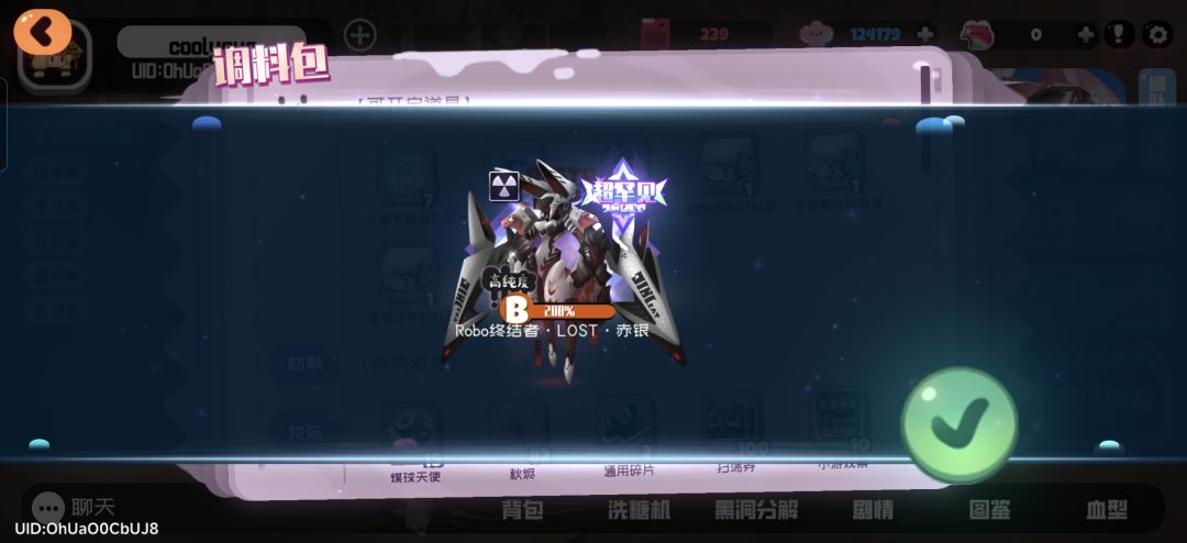 开出小机器人去抽果冻卷 1