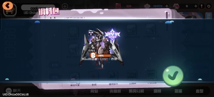 开出小机器人去抽果冻卷截图