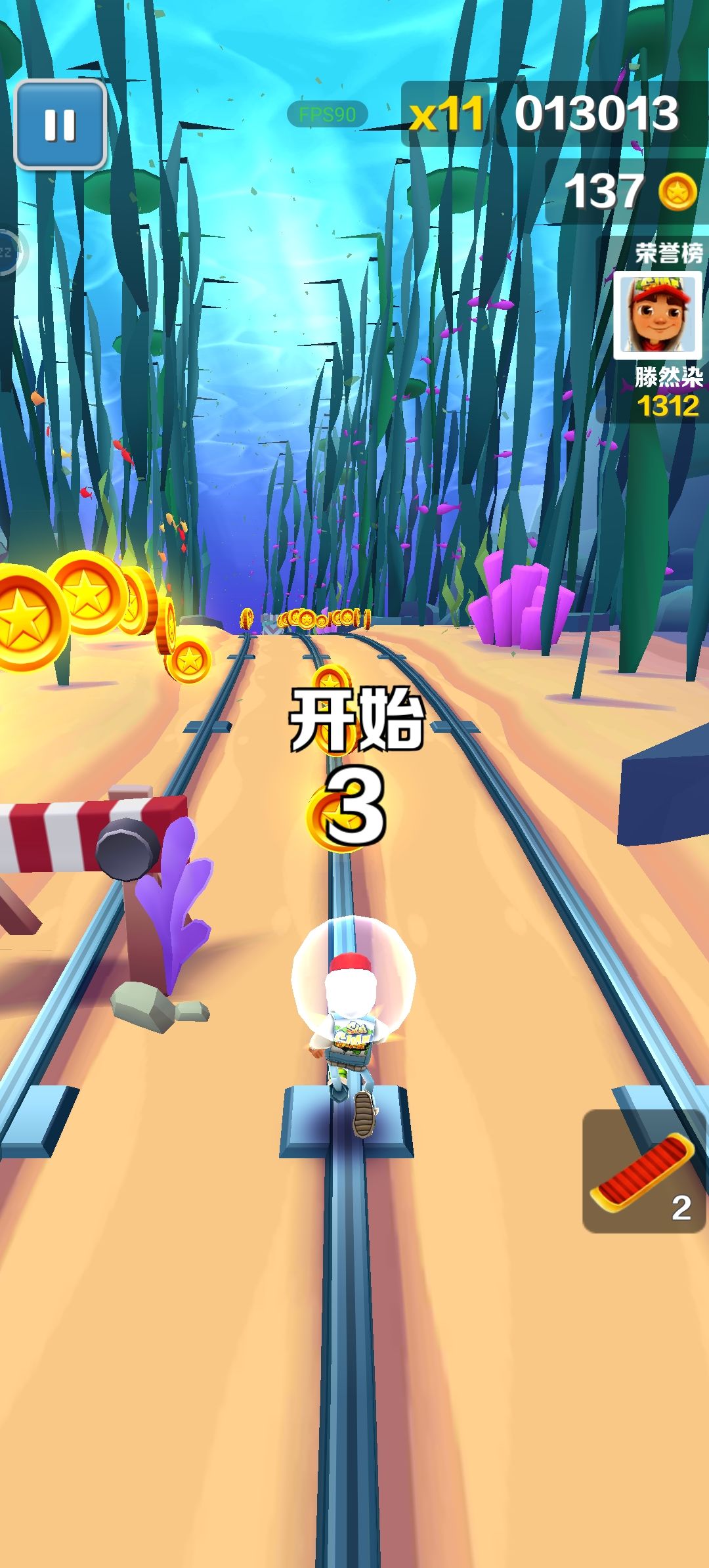 奔跑男孩 1