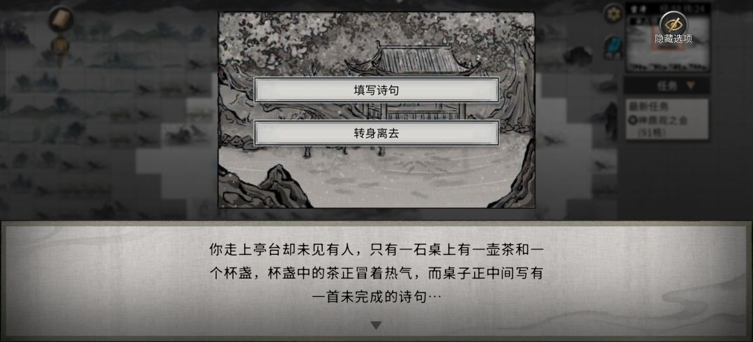 这个是奇遇吗 1