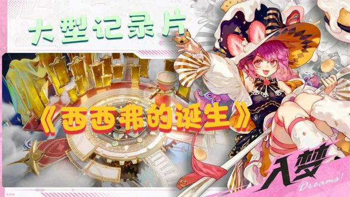 大型记录片《西西弗的诞生》截图