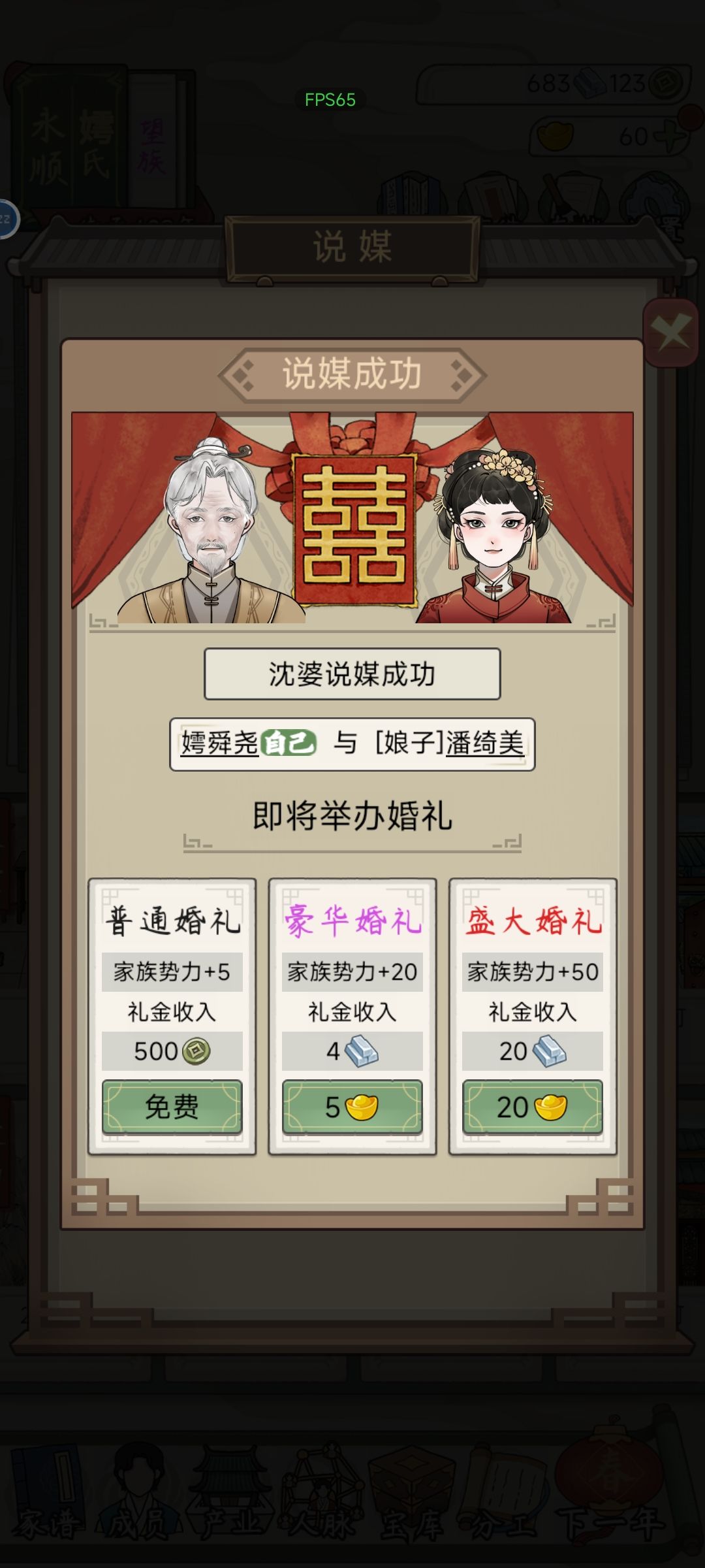 百岁老人迎娶年轻小姑娘 1