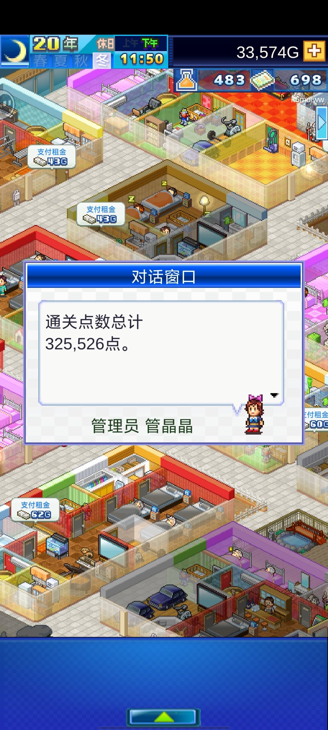 二周目完结通关了,杀青杀青 1