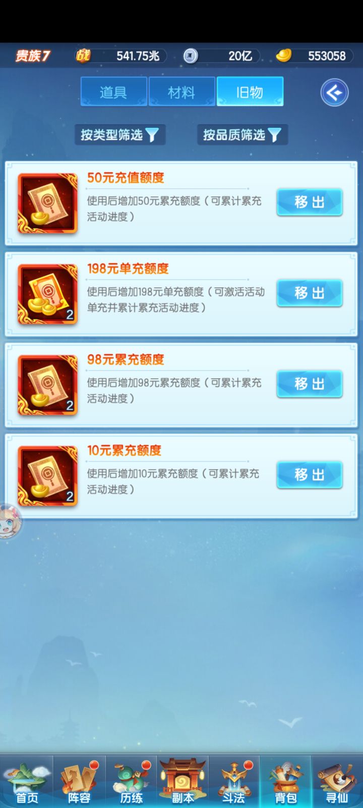 求助，额度要用在书阁吗？截图