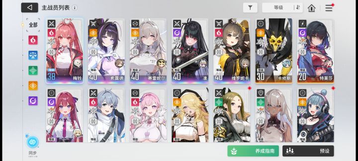 求配队截图