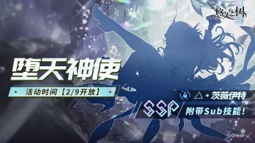 全新SSP稀有度角色△·茨薇伊特开放制作！
