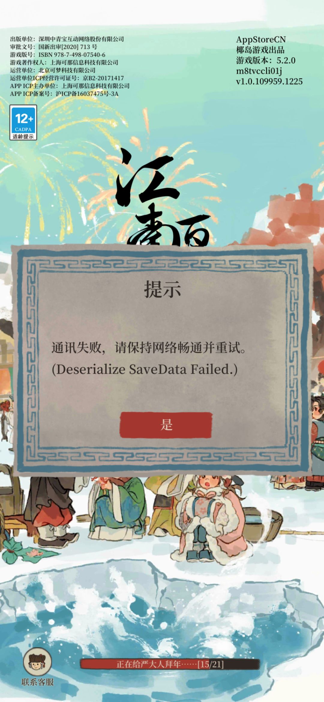 卡了吗 1