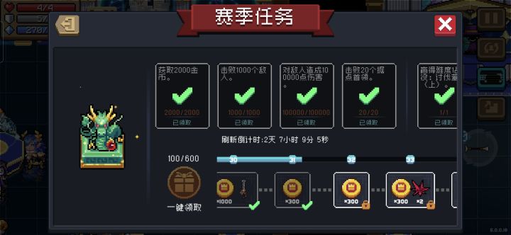 一看时间才周四 这个赛季也太简单了 能不能再出点别的关卡啊 关卡太少了 难度太低了截图