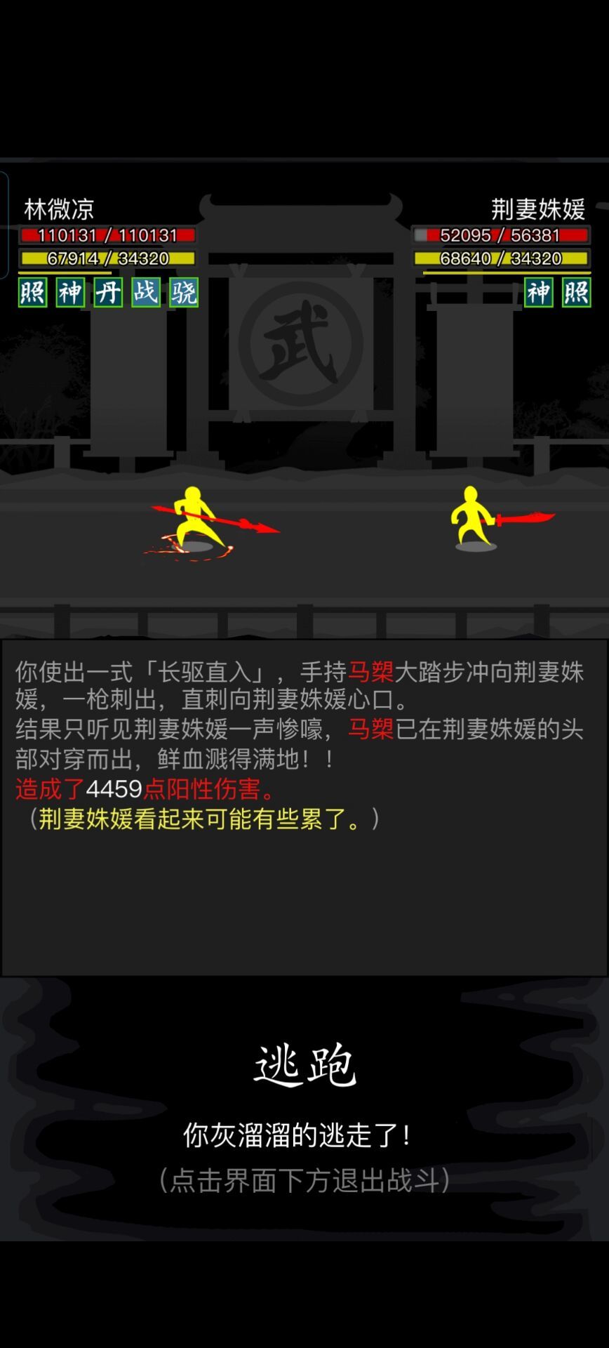 官府新思路·加速长枪打法 2