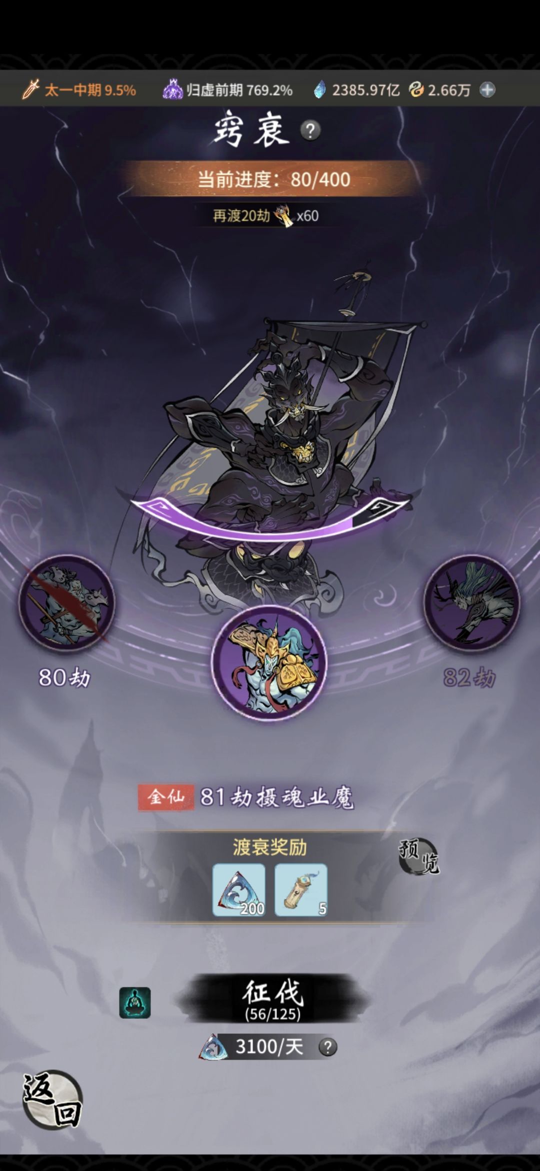 回游第40天 2