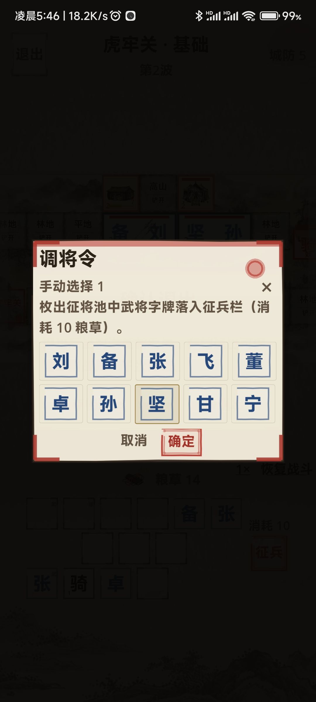 调将令bug反馈 2