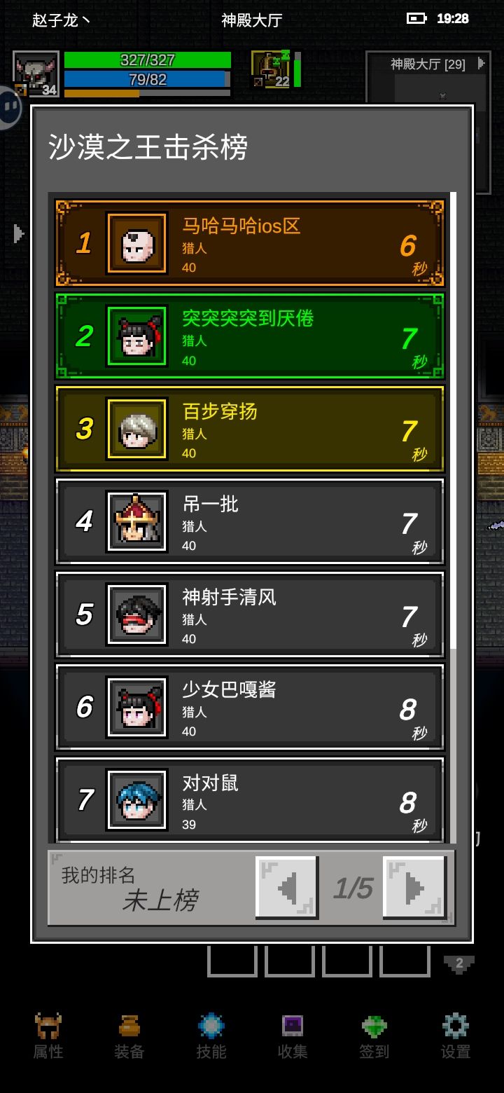 沙漠之王令人绝望截图