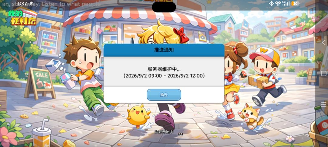 今天都几号了。 1