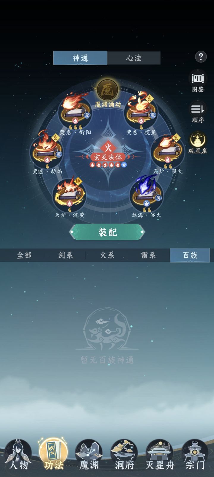 为啥没有？截图