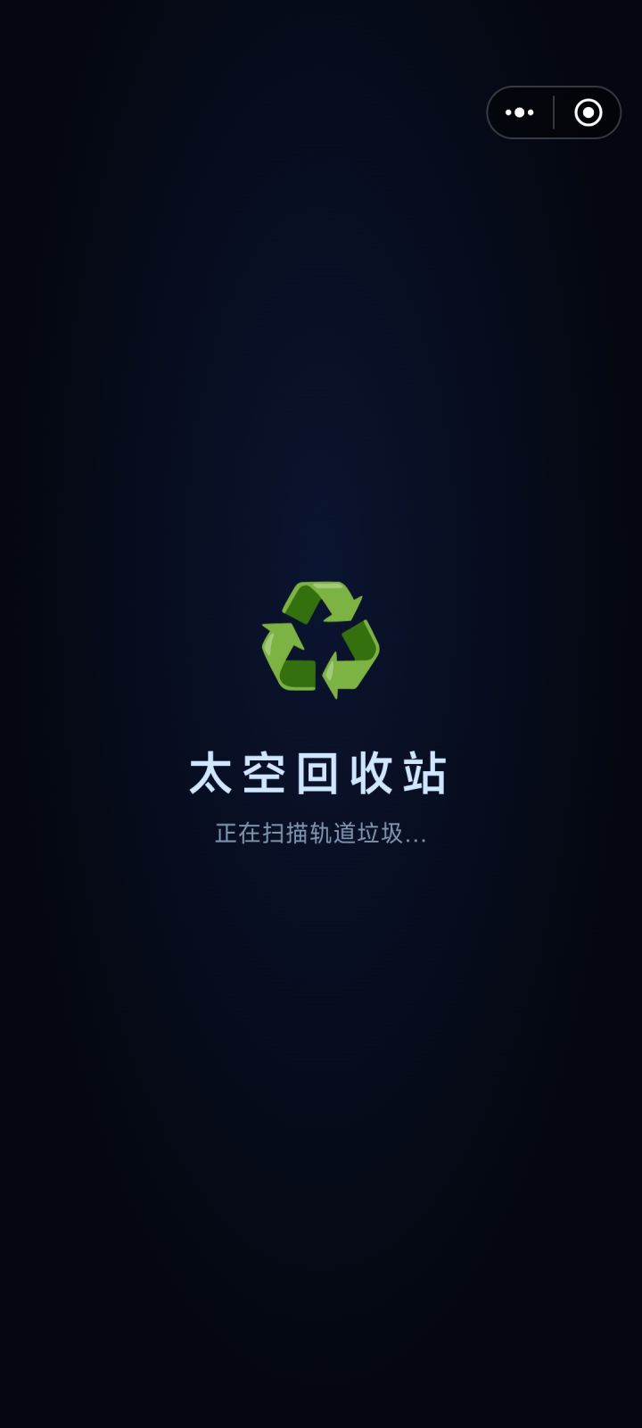 卡在这个界面卡10多分钟了进不去截图