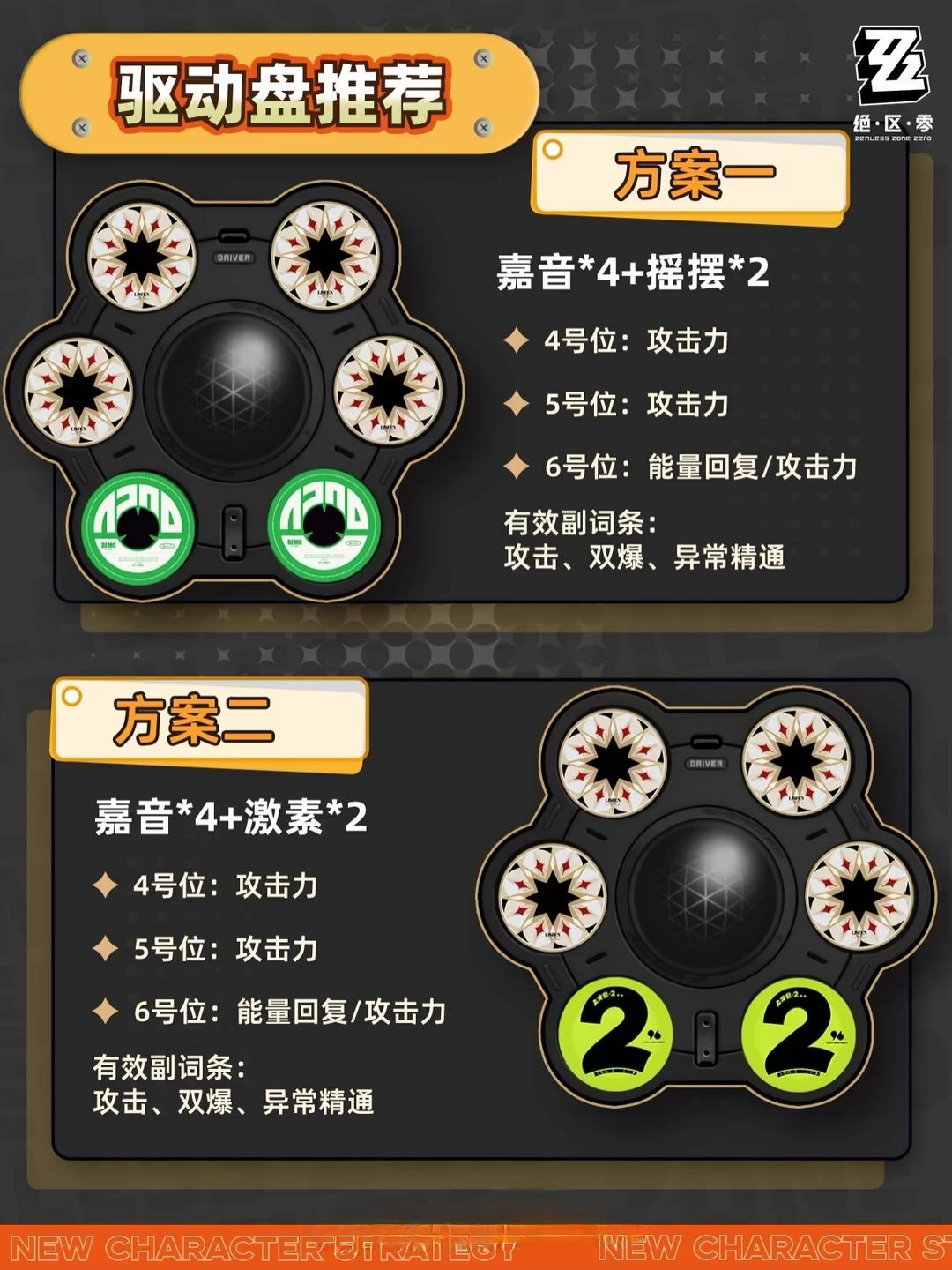 耀嘉音的培养攻略 3