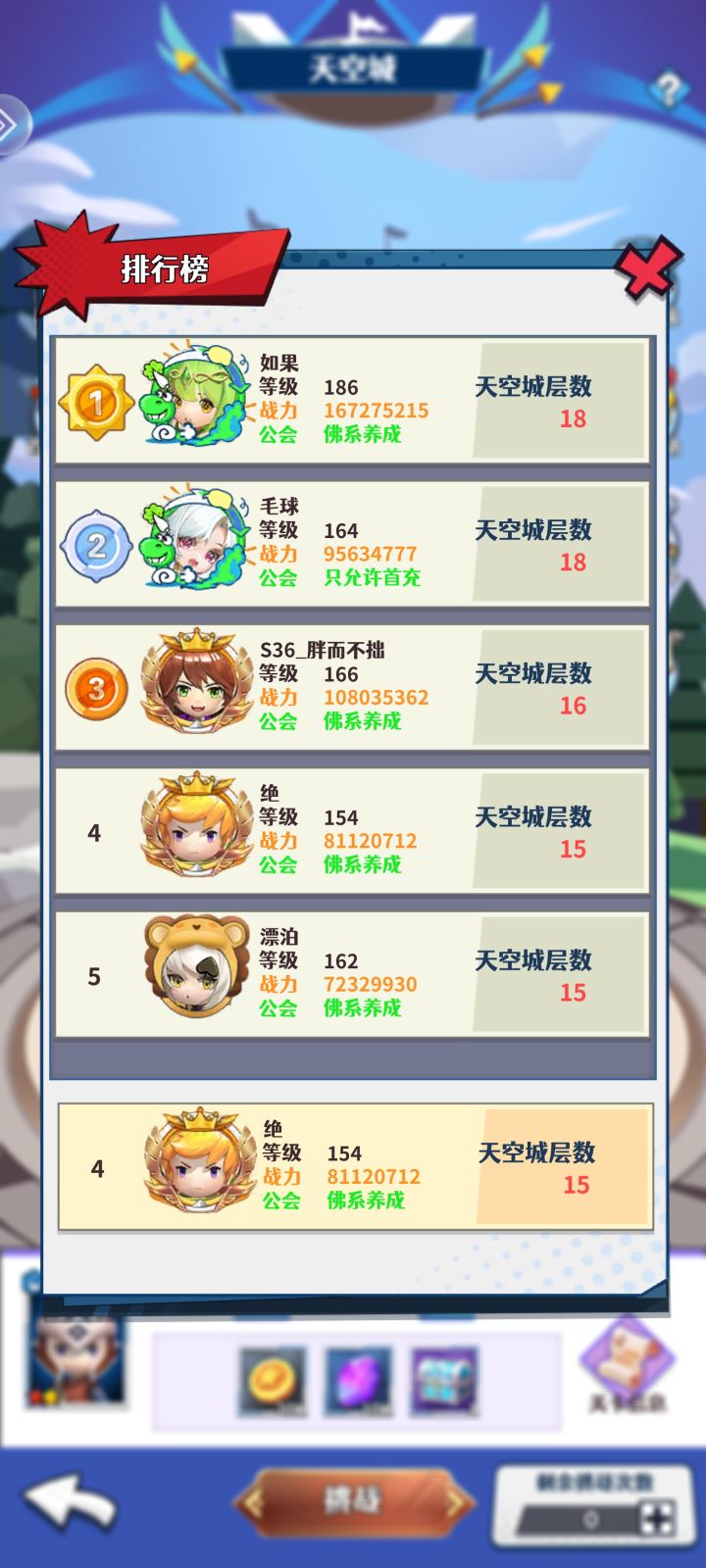 哪来的次数啊这三个人?截图