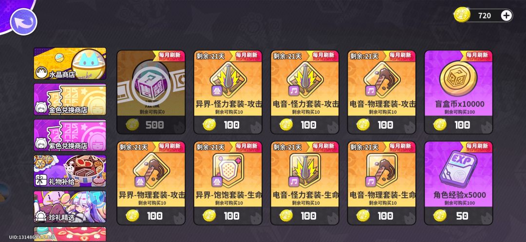 商店哪有? 2