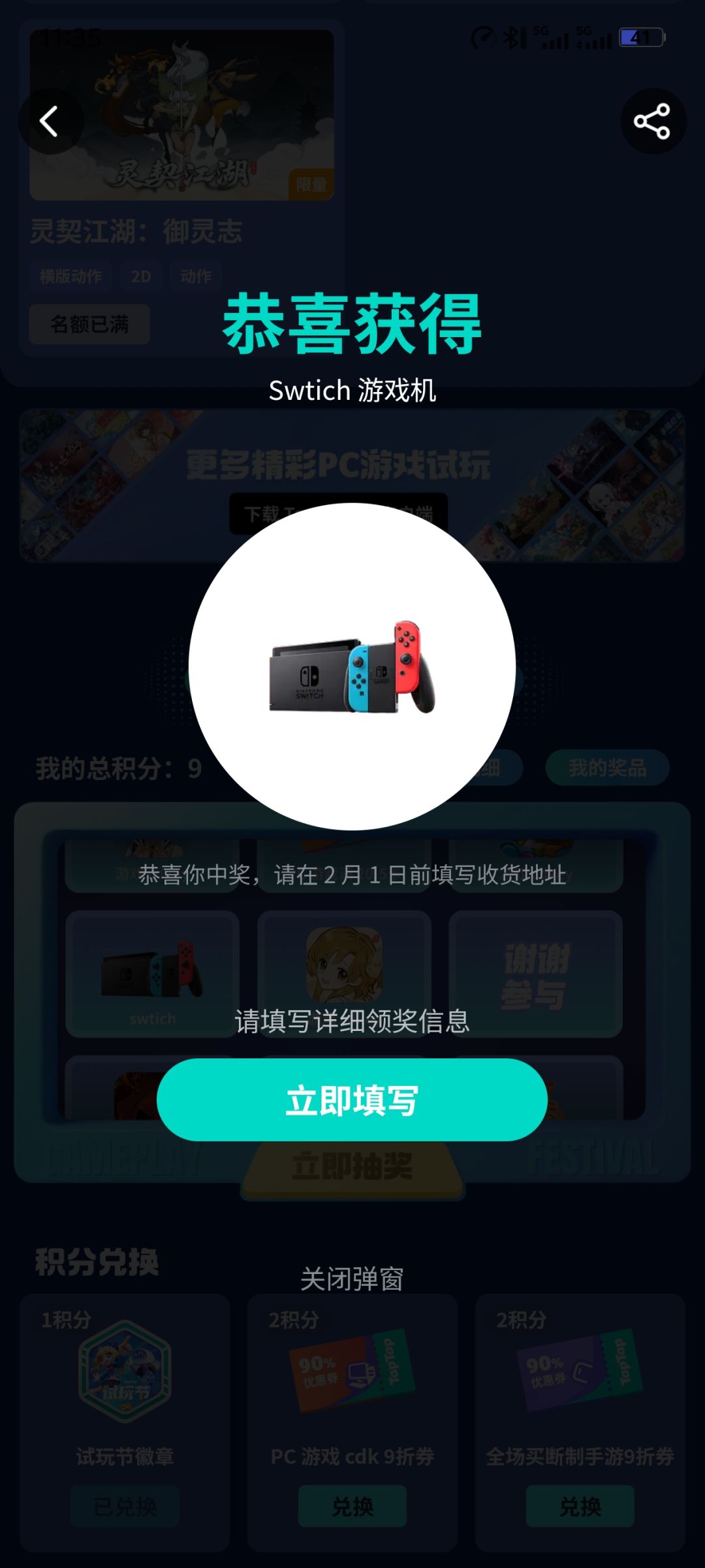 动态图片 2