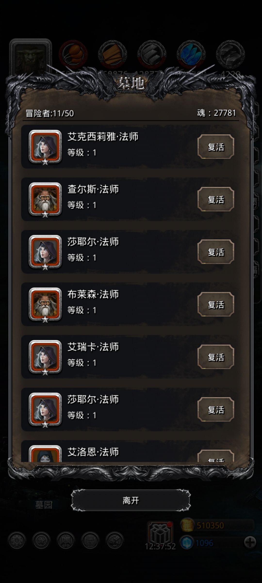 求助,已经有两个火法了 1