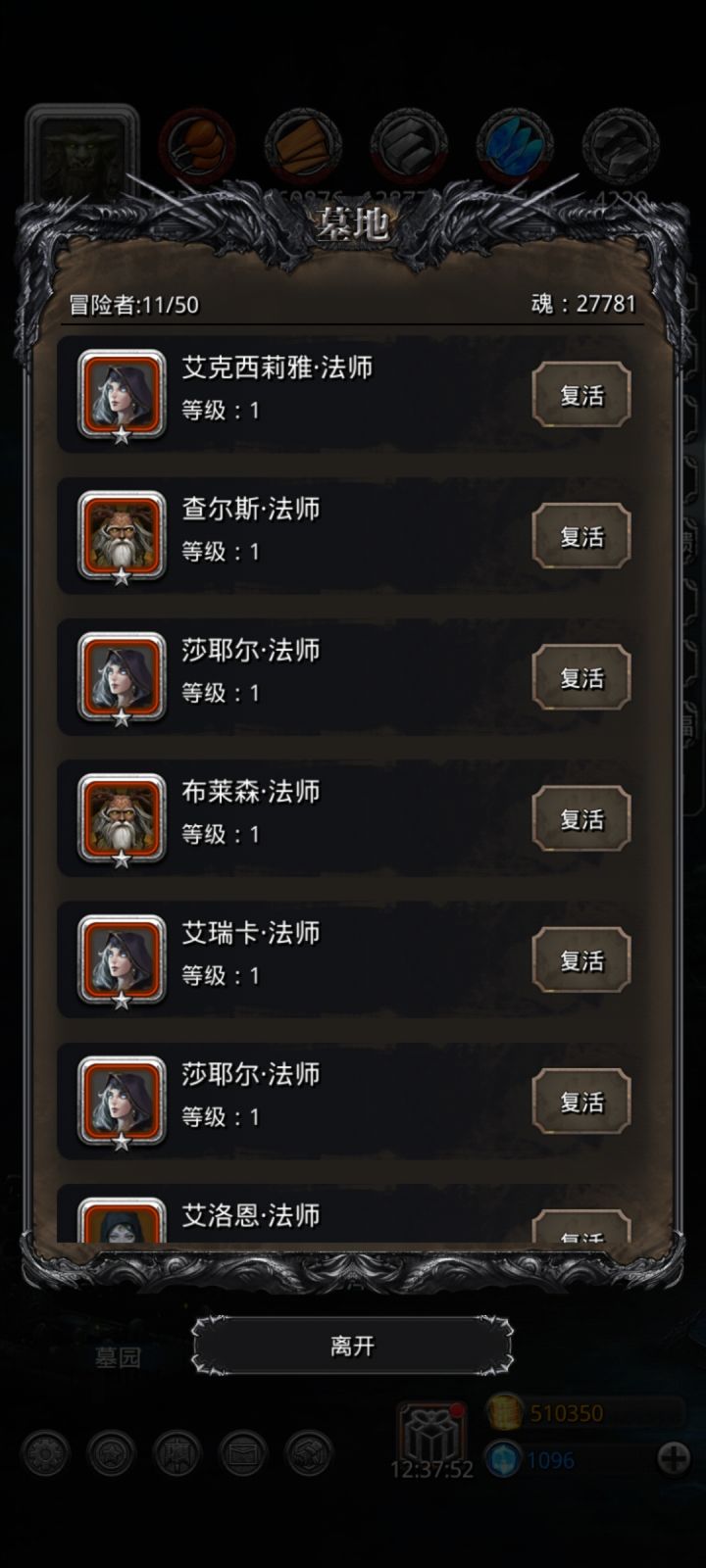 求助,已经有两个火法了截图