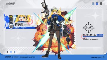 【乘员预录】乘员：多萝西/Dorothy登场！