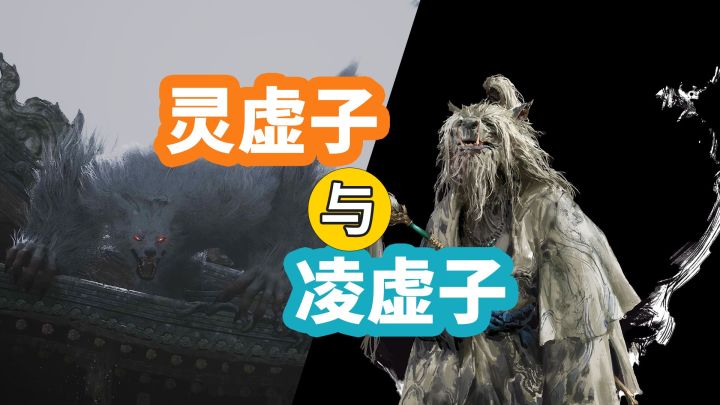 观音:诶呀,你怎么把他给打死了呀?-灵虚子人物解读截图