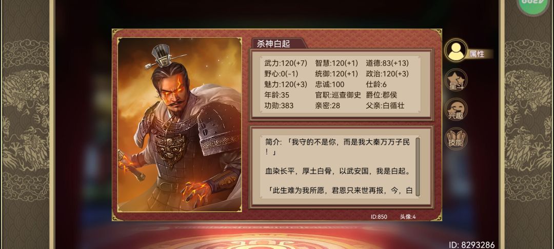 无聊,刷个22神将玩玩 9