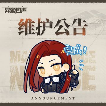 1月4日17:30闪断更新公告