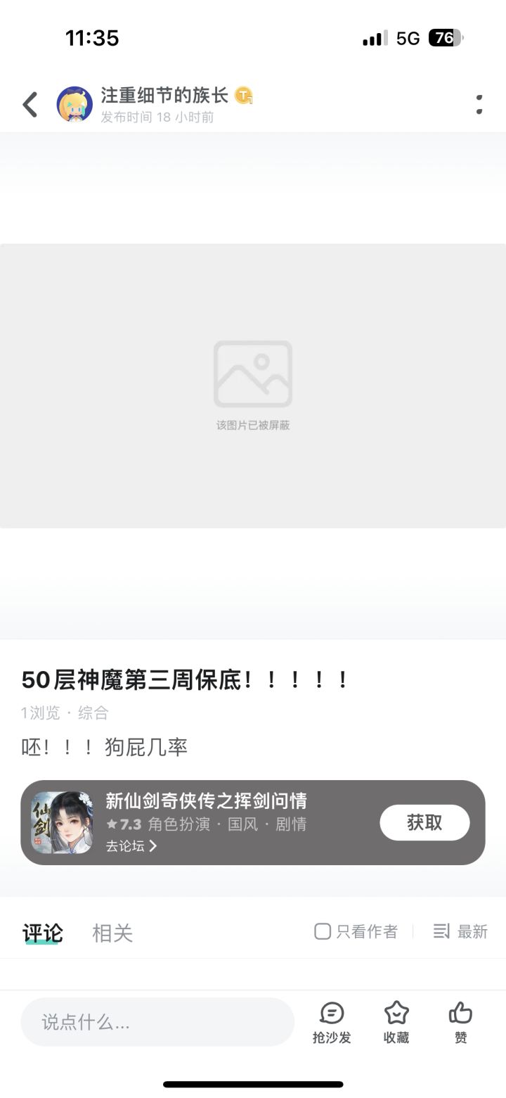 呃截图