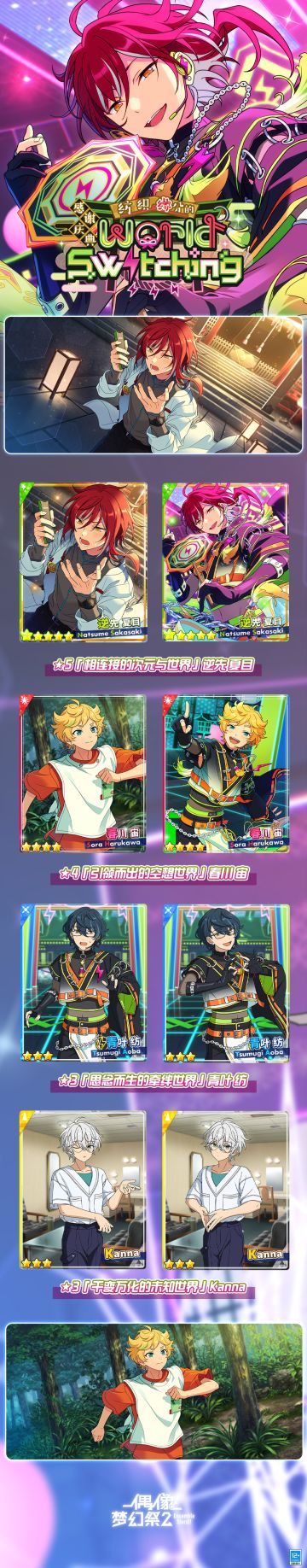 【公告】「感谢庆典＊纺织缘分的World Switching」即将开启