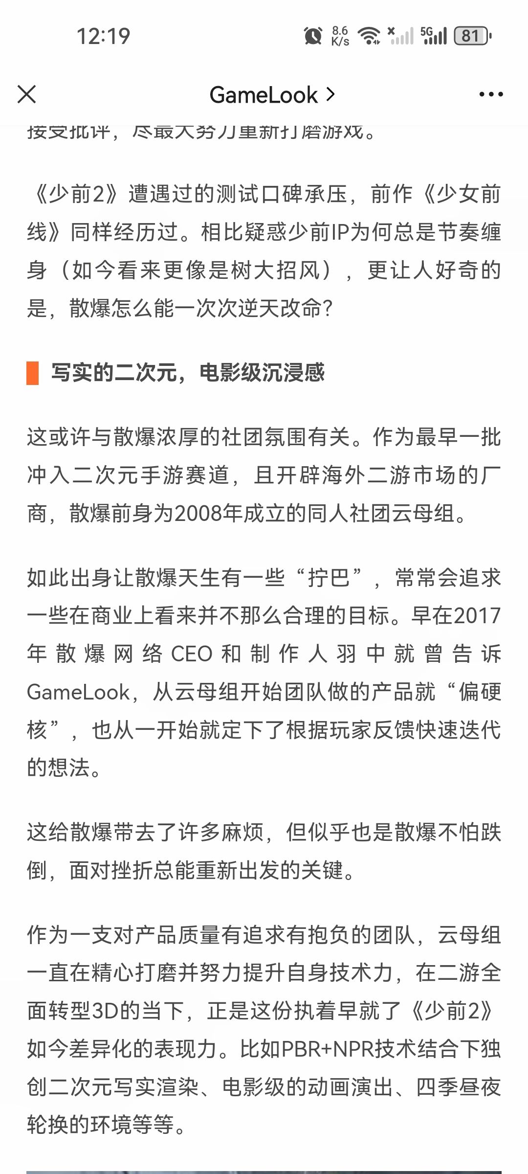 太强了,这篇东西 2