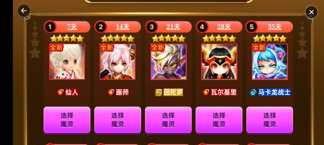 选谁 1