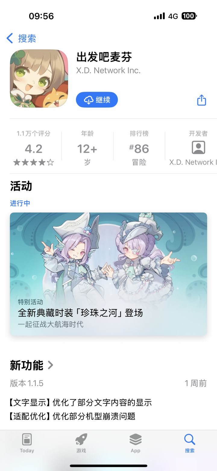 萌新想玩截图