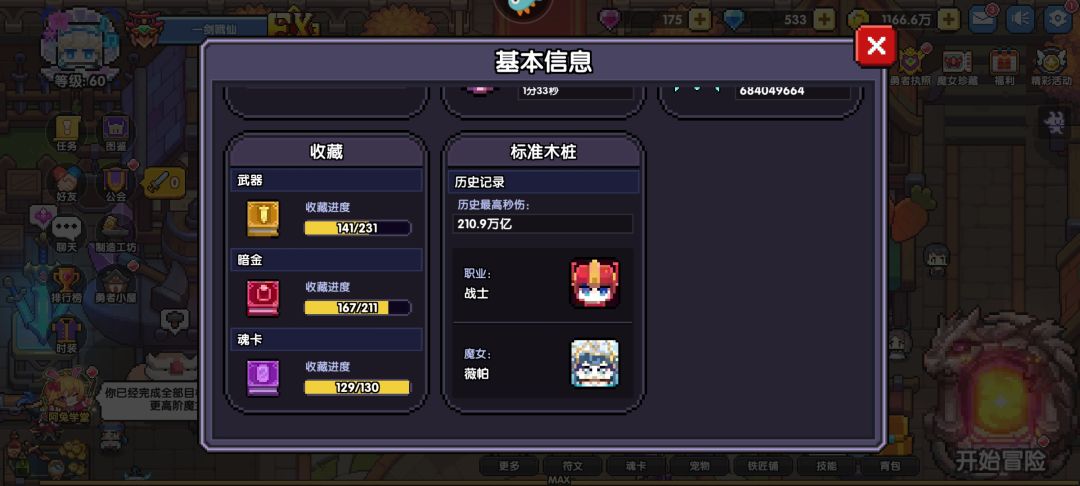 也是出萌新村了 1