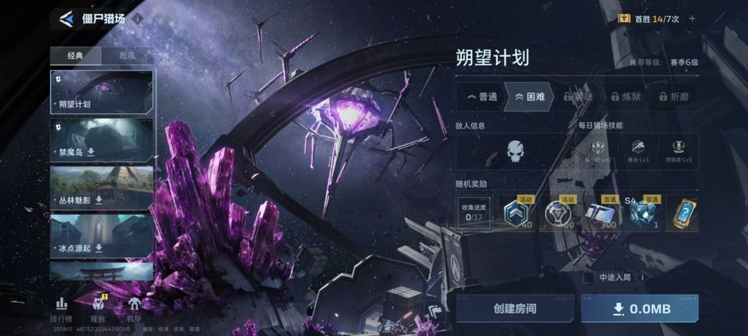 地图进不去显示没下载但下载进度是0 2