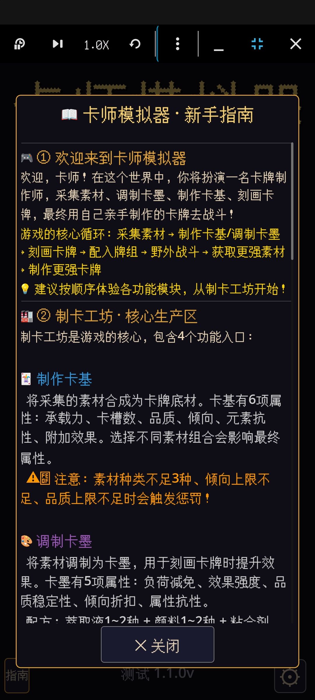 重构版预览截图