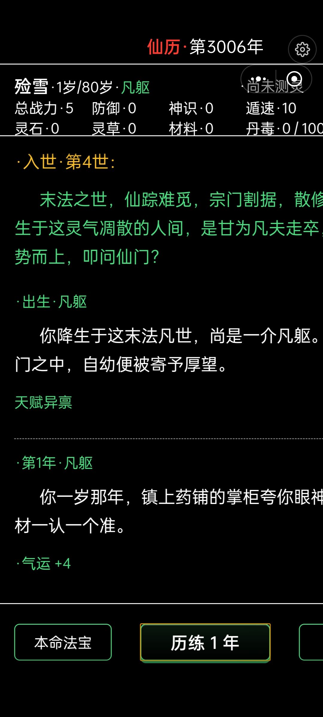 调整一下屏幕适应 2