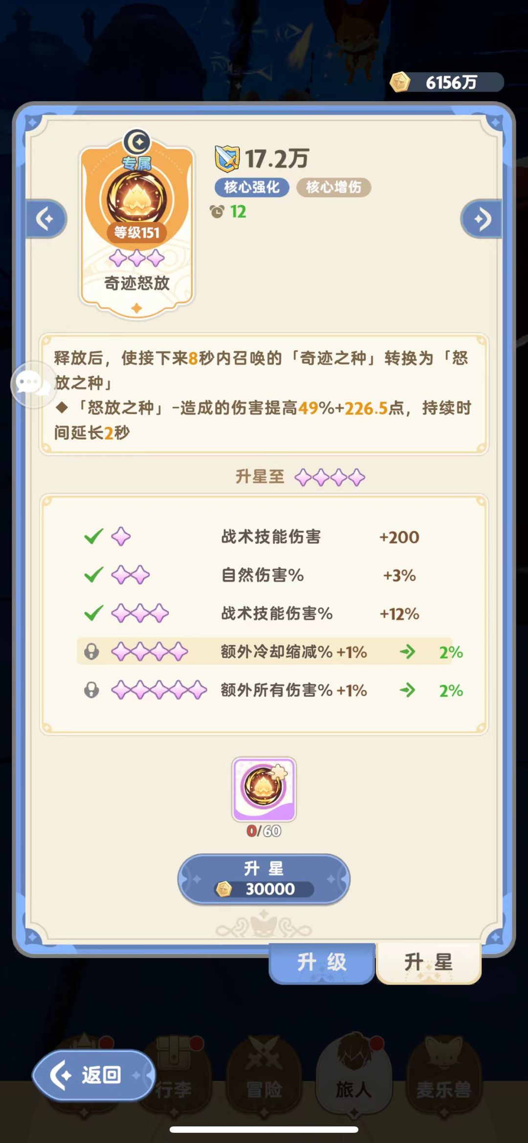 把头伸过来,我要告诉你麦芬的一些小秘密噢 3