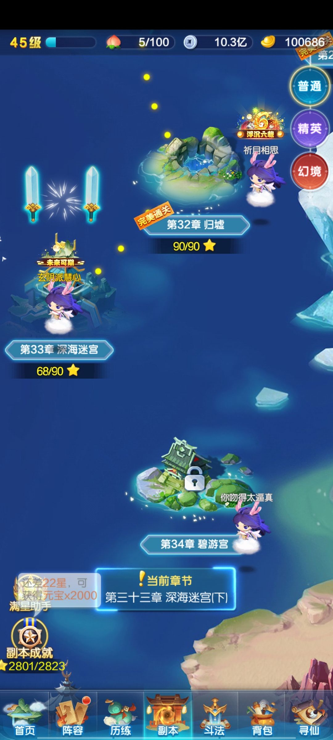 不会玩啊啊啊啊 2