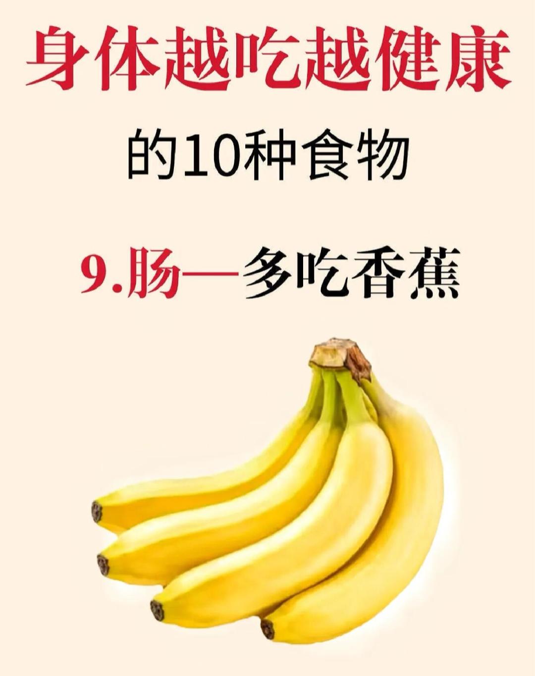 身体越吃越健康的10种食物 ! 9