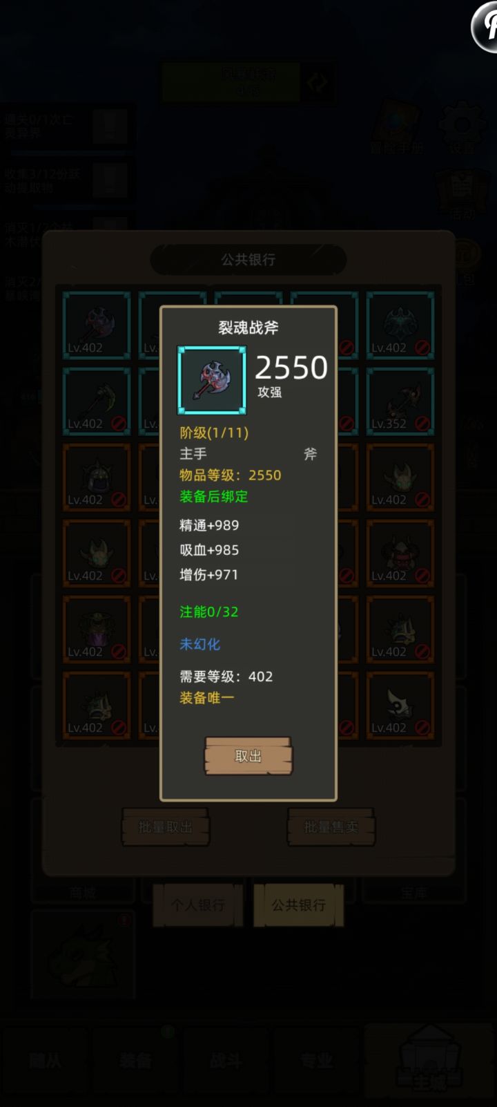 刚回归一个星期,打到这把蓝的斧子 感觉数值不错。请问给那个职业合适啊?防战和盗贼的斧子已经点出减25血量的天赋了。换了后资源会亏吗截图