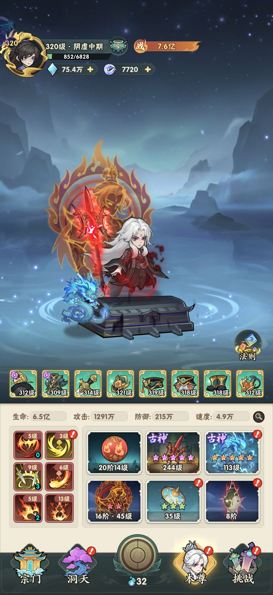 【仙逆本尊攻略】修仙手册 3